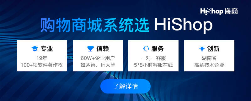 零售商城系統(tǒng)